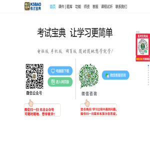 考试宝典