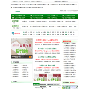 学参网