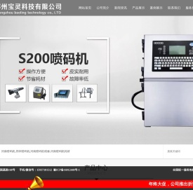 河南喷码机,郑州喷码机,河南喷码机维修,河南喷码机耗材