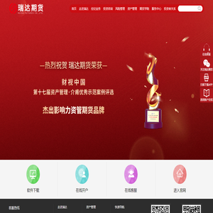 瑞达期货股份有限公司