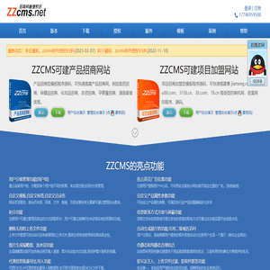 zzcms,专业做招商网程序源码cms,加盟网程序源码cms