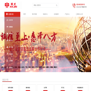 上海惜才企业管理顾问有限公司