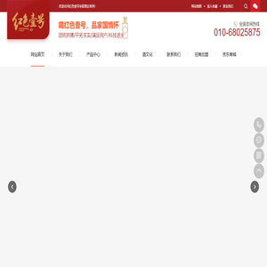 【红色壹号华夏酒业】弘扬红色酒文化