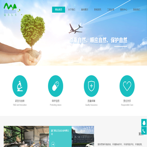 厦门青山绿水环保科技有限公司