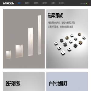 九年专注地脚灯品类