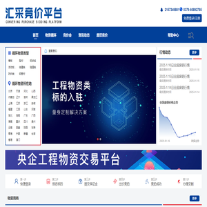 汇采竞拍网