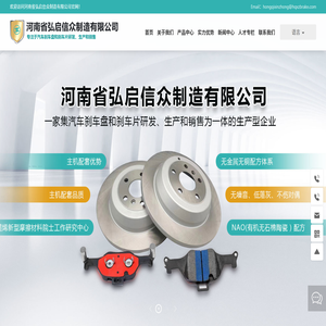 河南省弘启信众制造有限公司