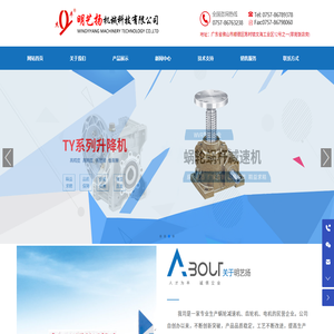 佛山市明艺扬机械科技有限公司