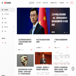 ZAKER新闻