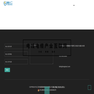 铜小二