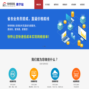 南宁网站建设