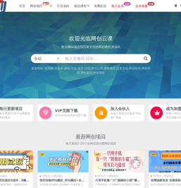 网创云课
