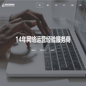 山东团团互联网服务有限公司