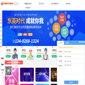 东英时代首页