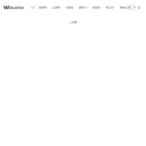 艾德蓝科技有限公司,Wi