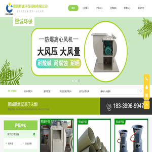 河南喷淋塔,洗涤塔,废气净化塔,通风管道