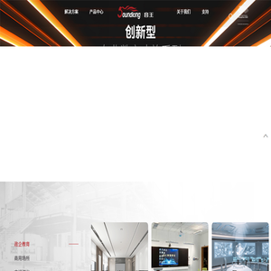 音王电声股份有限公司音频系统