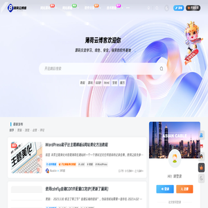 薄荷云博客