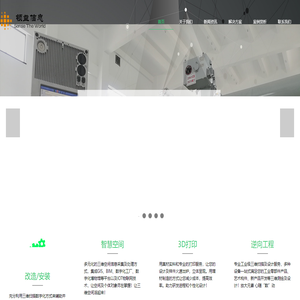 三维扫描