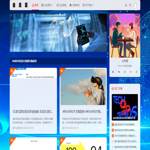 全息圈