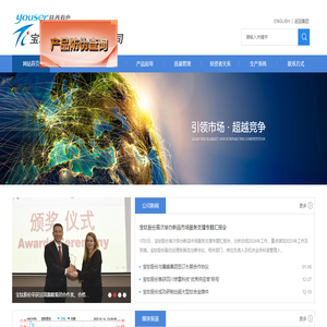 宝钛股份