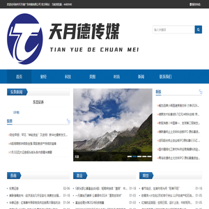 徐州天月德广告传媒有限公司
