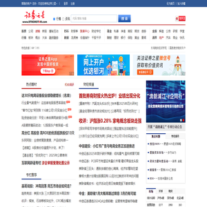 证券之星