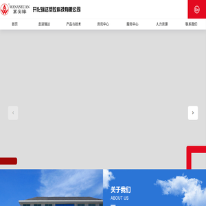 开化瑞达塑胶科技有限公司