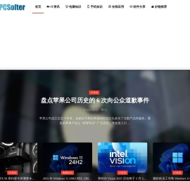 电脑志