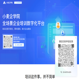 小麦企学院
