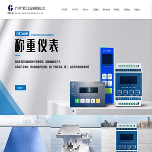 工业衡器厂家