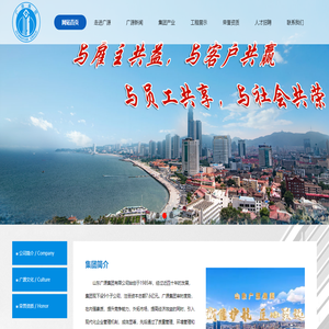 山东广源集团有限公司