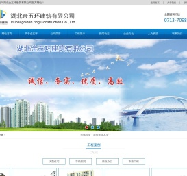 湖北金五环