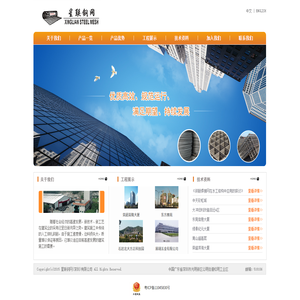 星联钢网(深圳)有限公司