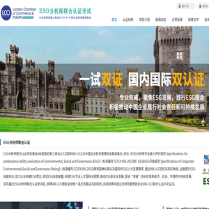 ESG分析师