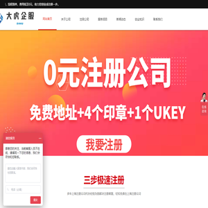 上海注册公司
