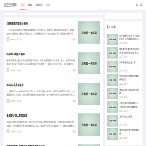 夜空资源网