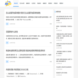 光影常识网