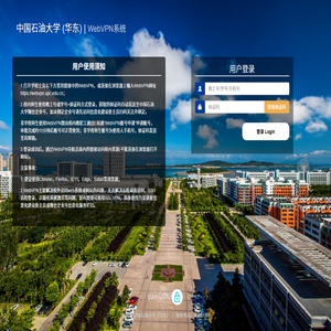 中国石油大学