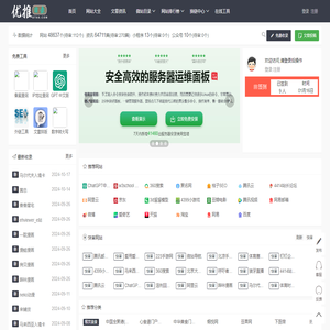 网站分类目录