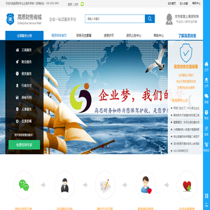 高思财务