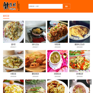 【做饭菜谱大全】做饭菜谱