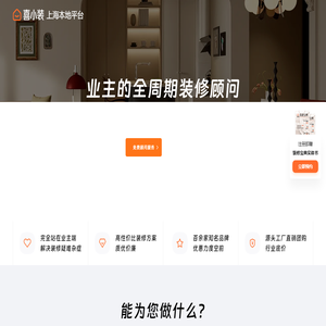 上海装修网
