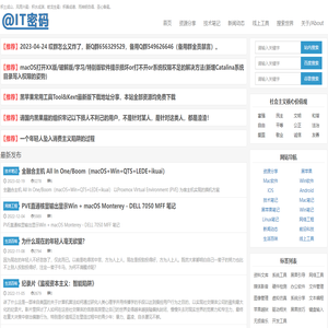 IT密码