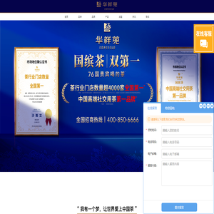 华祥苑
