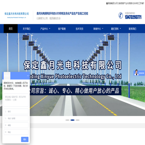 太阳能路灯