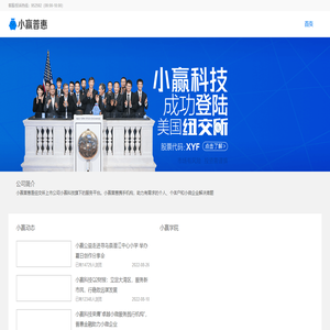 小赢普惠