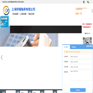 上海轩曜轴承有限公司