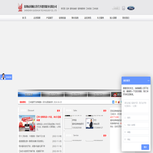 深圳市国顺江铃汽车销售服务有限公司