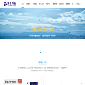广东泽盛药业有限公司
